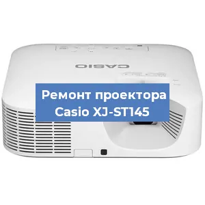 Замена системной платы на проекторе Casio XJ-ST145 в Новосибирске